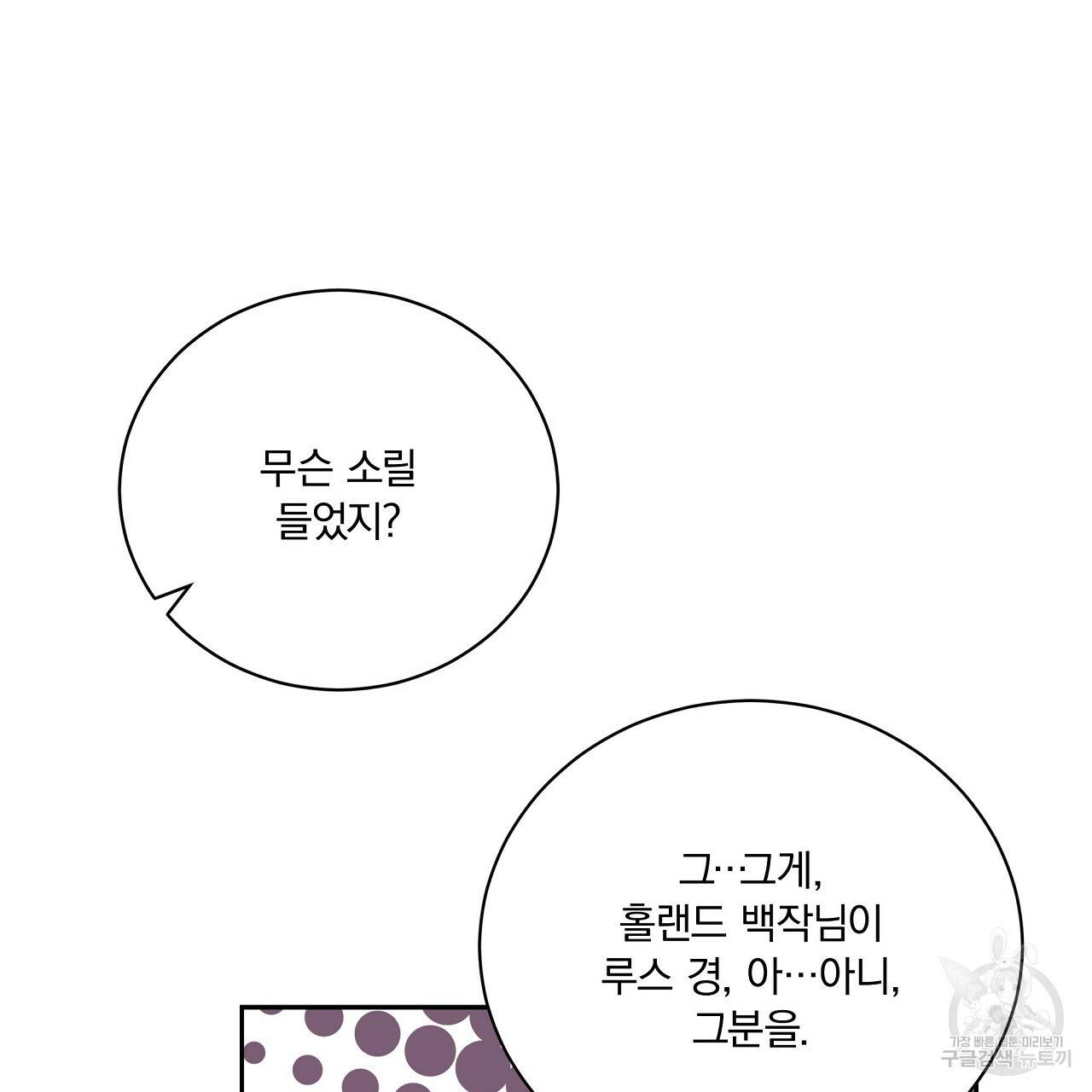 잠 못 드는 시녀의 밤 9화 190
