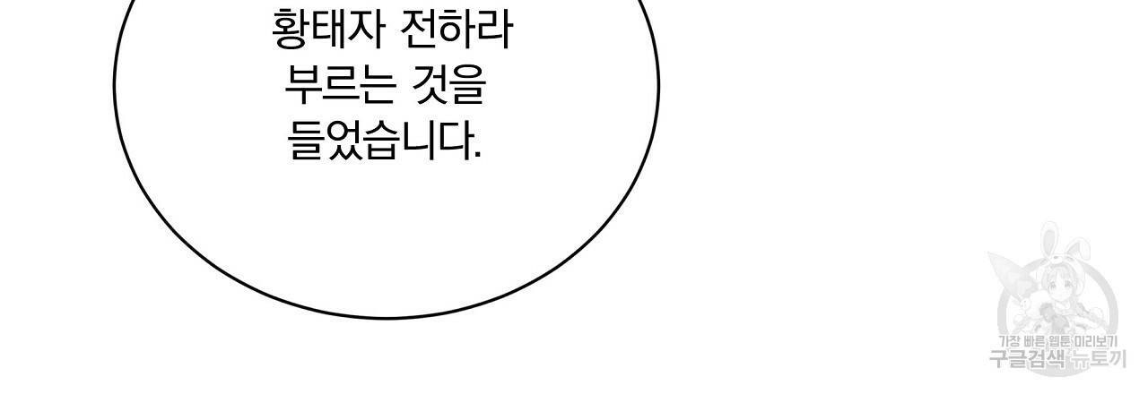 잠 못 드는 시녀의 밤 9화 192