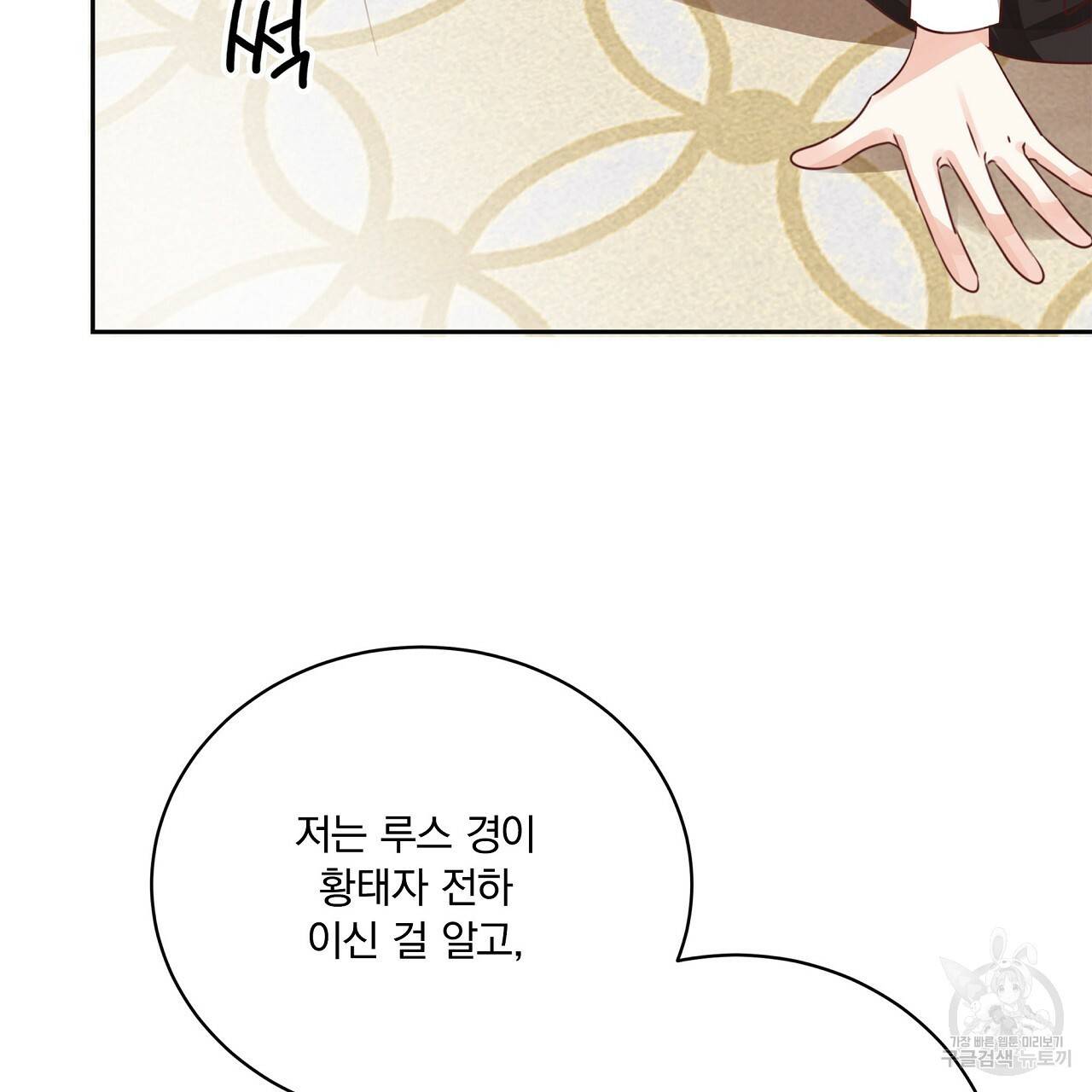 잠 못 드는 시녀의 밤 9화 198