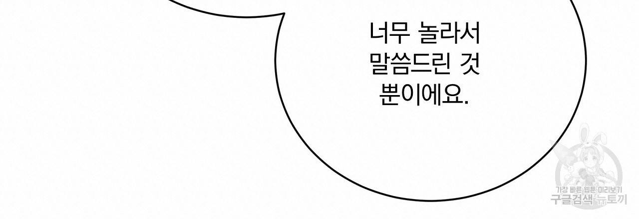 잠 못 드는 시녀의 밤 9화 199