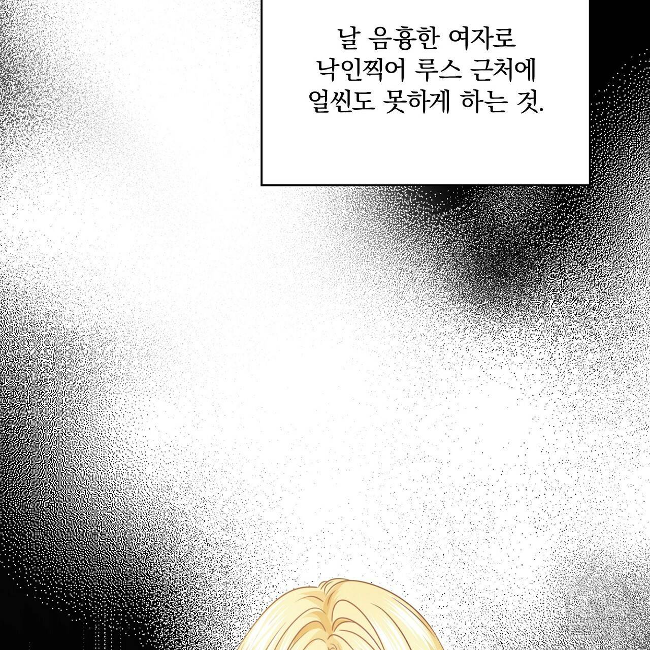 잠 못 드는 시녀의 밤 9화 210