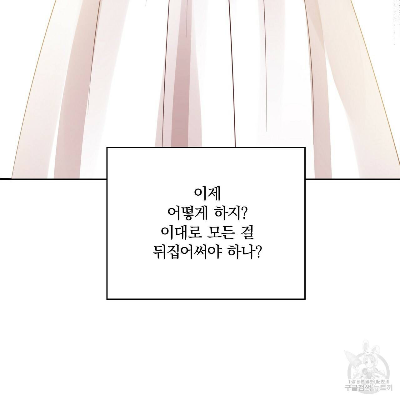 잠 못 드는 시녀의 밤 9화 213