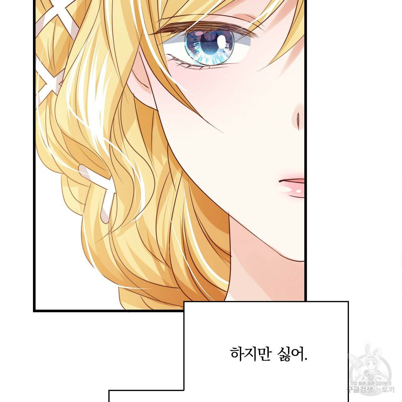 잠 못 드는 시녀의 밤 9화 220