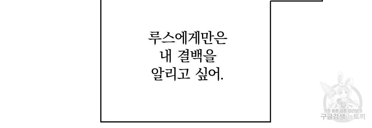잠 못 드는 시녀의 밤 9화 221