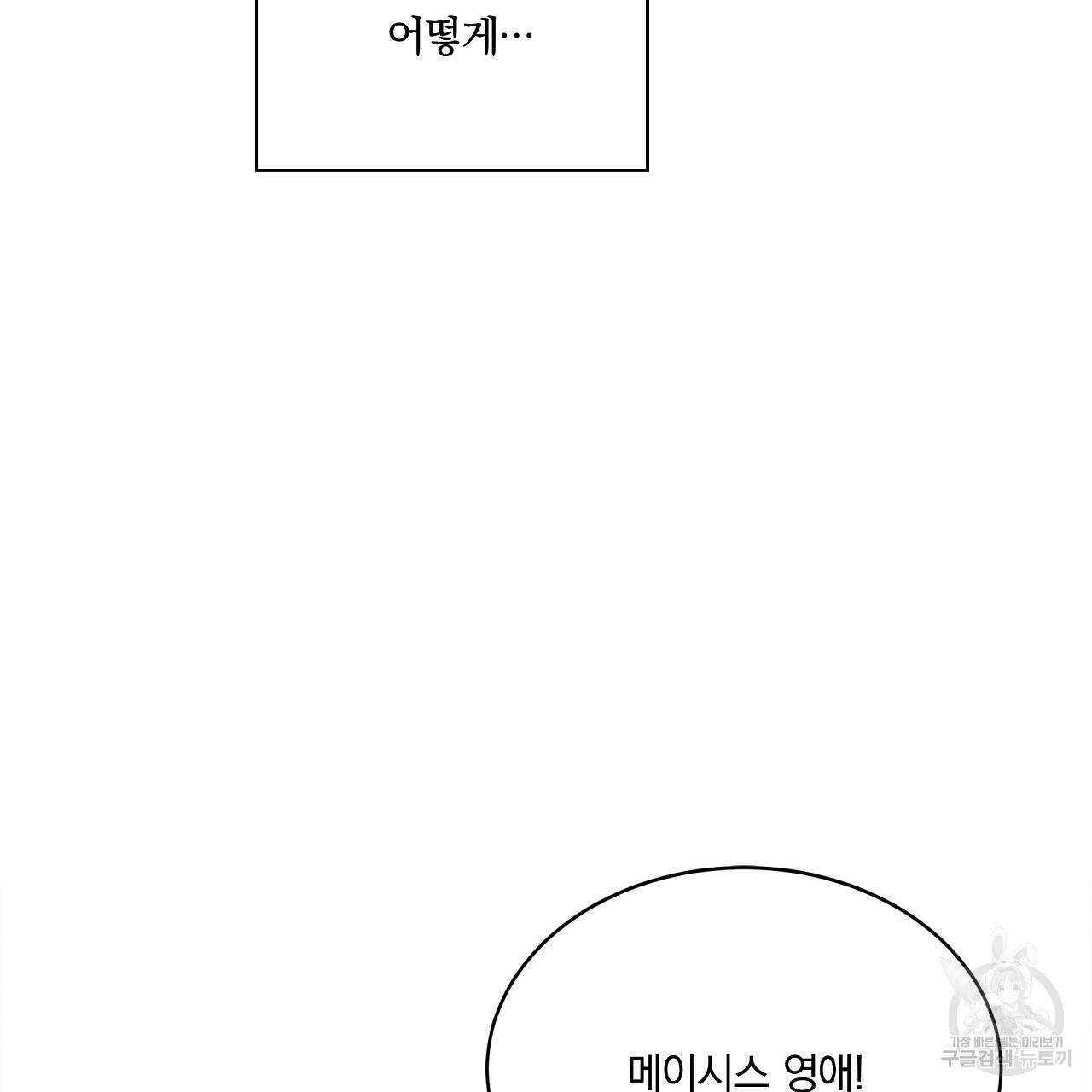 잠 못 드는 시녀의 밤 9화 224