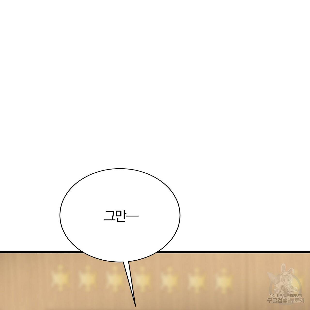 잠 못 드는 시녀의 밤 9화 228