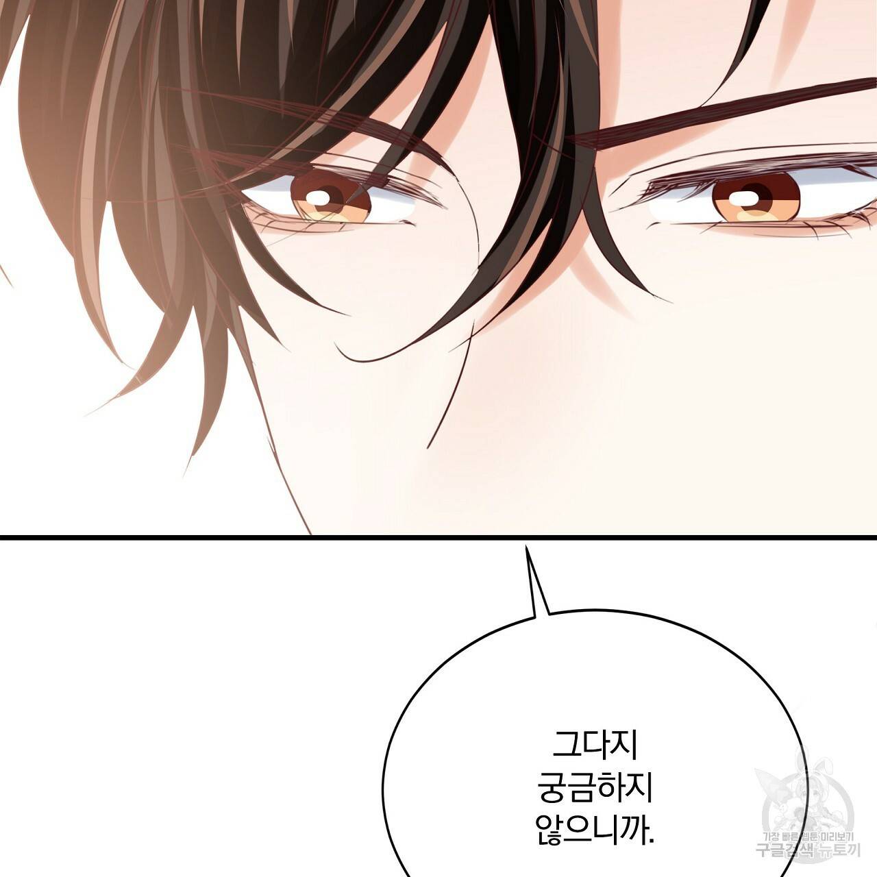 잠 못 드는 시녀의 밤 9화 238