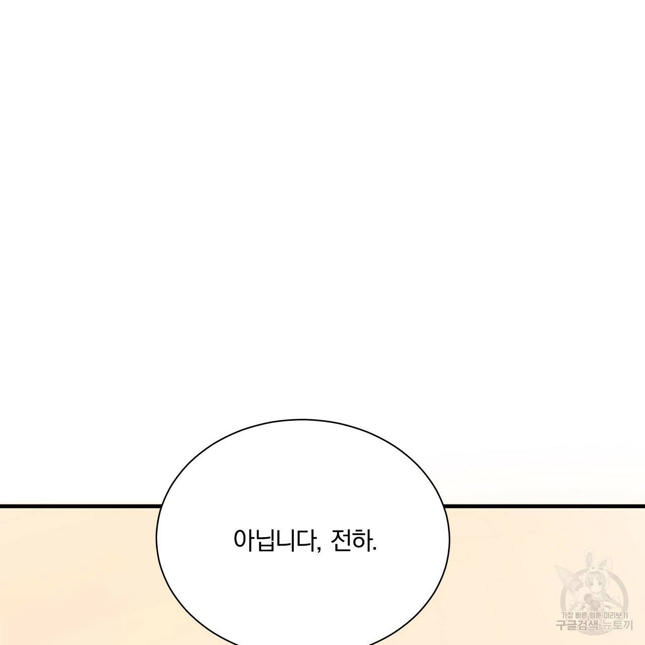 잠 못 드는 시녀의 밤 9화 240