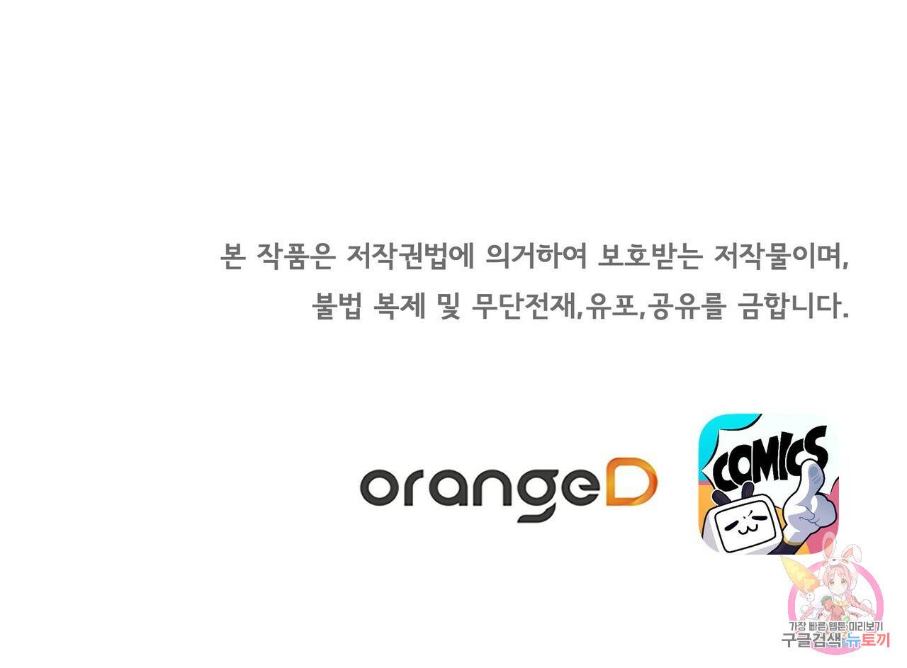 잠 못 드는 시녀의 밤 9화 254