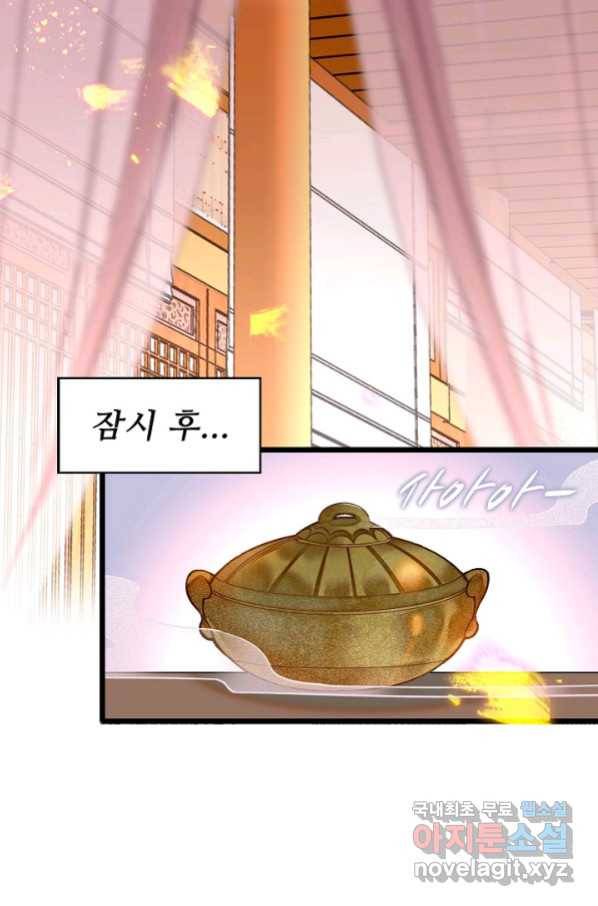 사금:동평백부 넷째 아가씨 142화 15