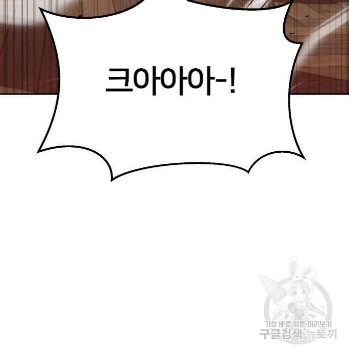 버그이터 15화 6