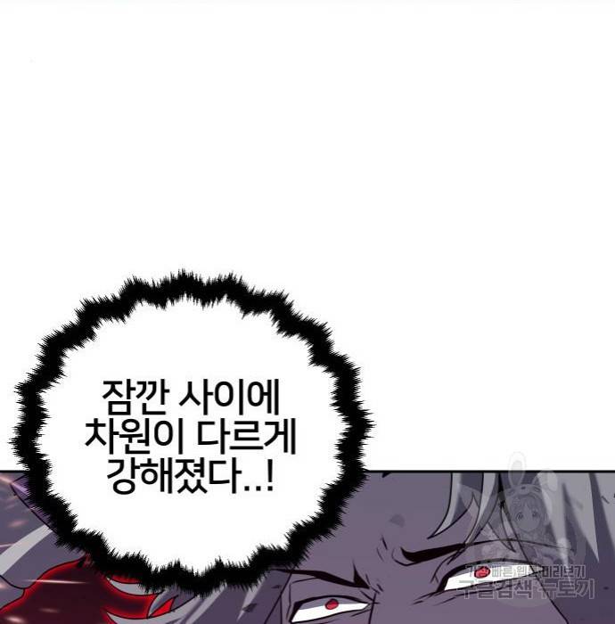 버그이터 15화 9