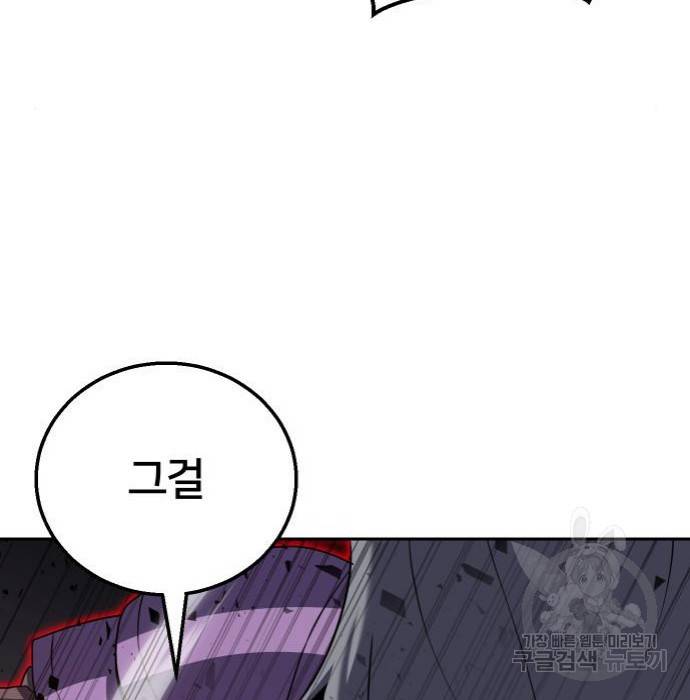 버그이터 15화 11