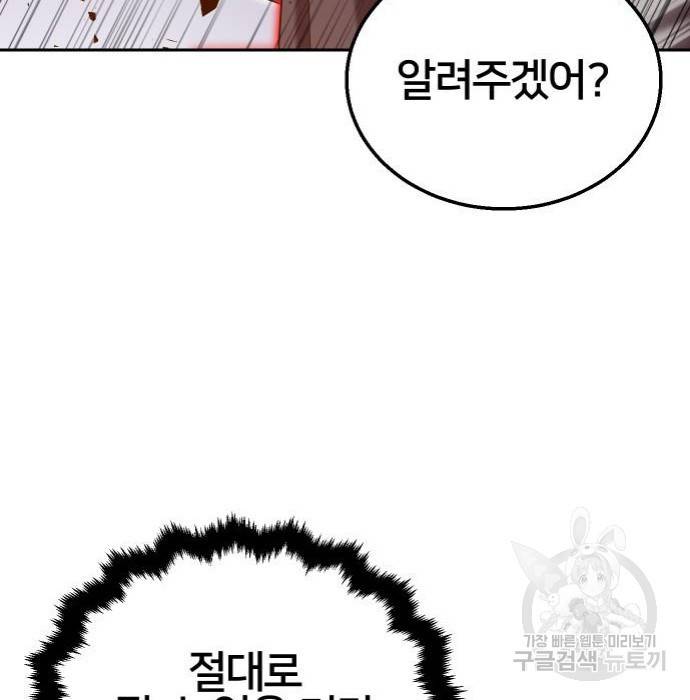 버그이터 15화 13