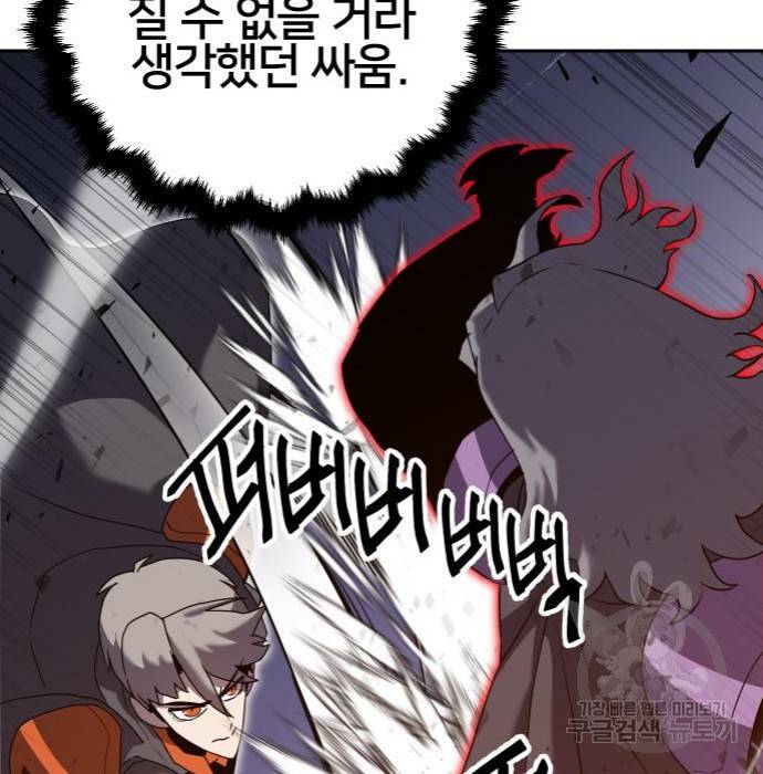 버그이터 15화 14