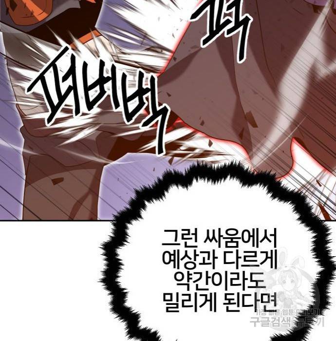 버그이터 15화 15