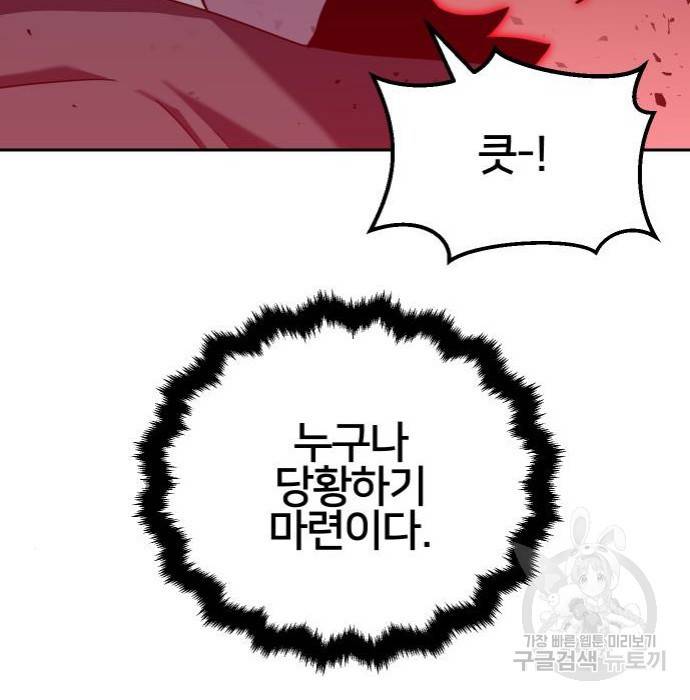버그이터 15화 17