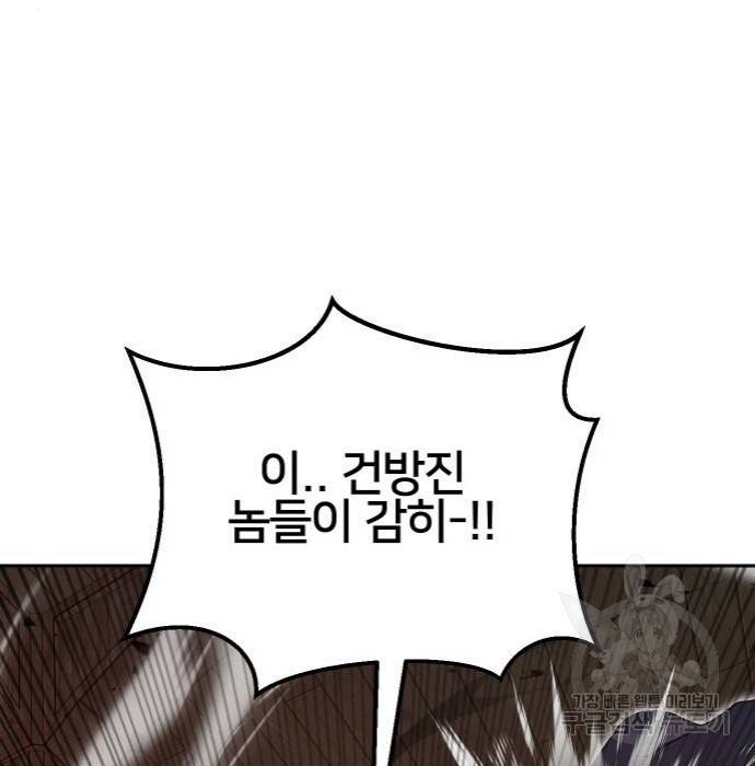 버그이터 15화 18