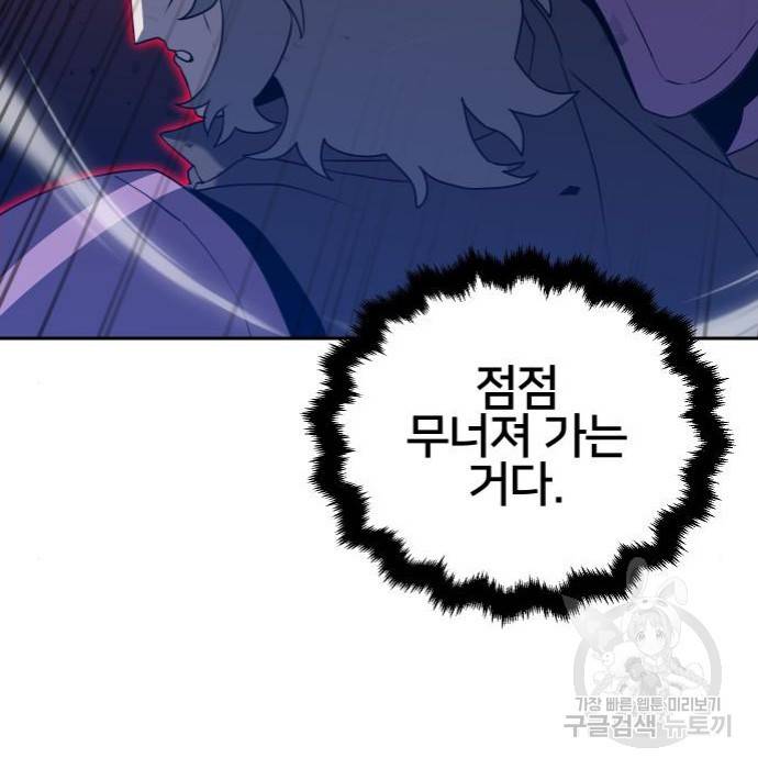 버그이터 15화 23