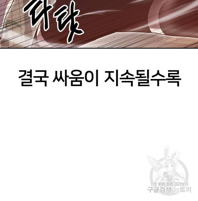 버그이터 15화 26