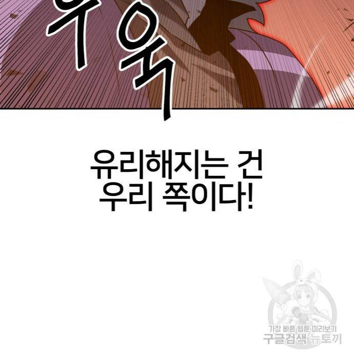 버그이터 15화 28