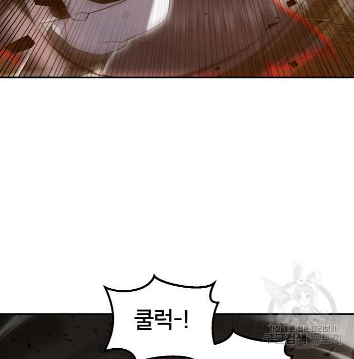 버그이터 15화 31