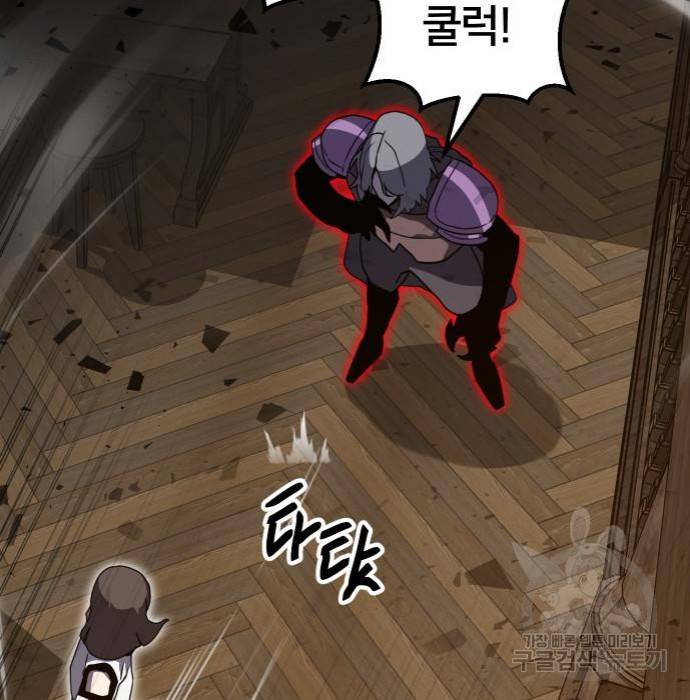 버그이터 15화 32