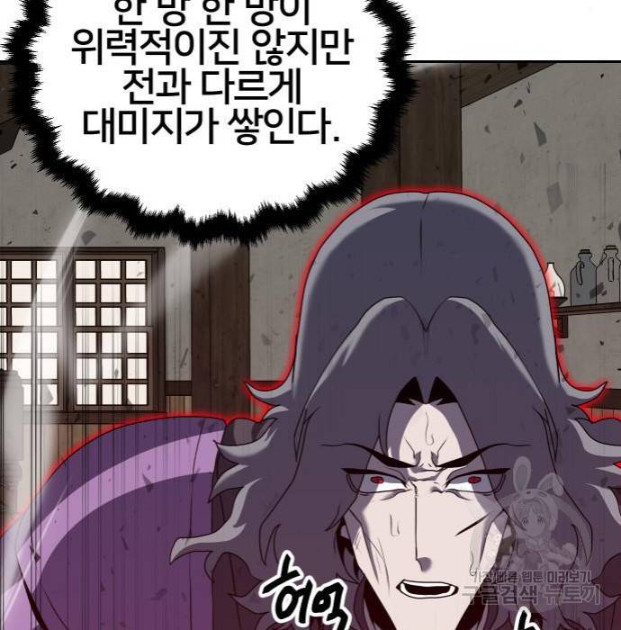 버그이터 15화 34