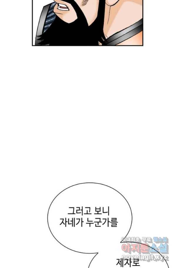 태상교주 숙수되다 151화 7