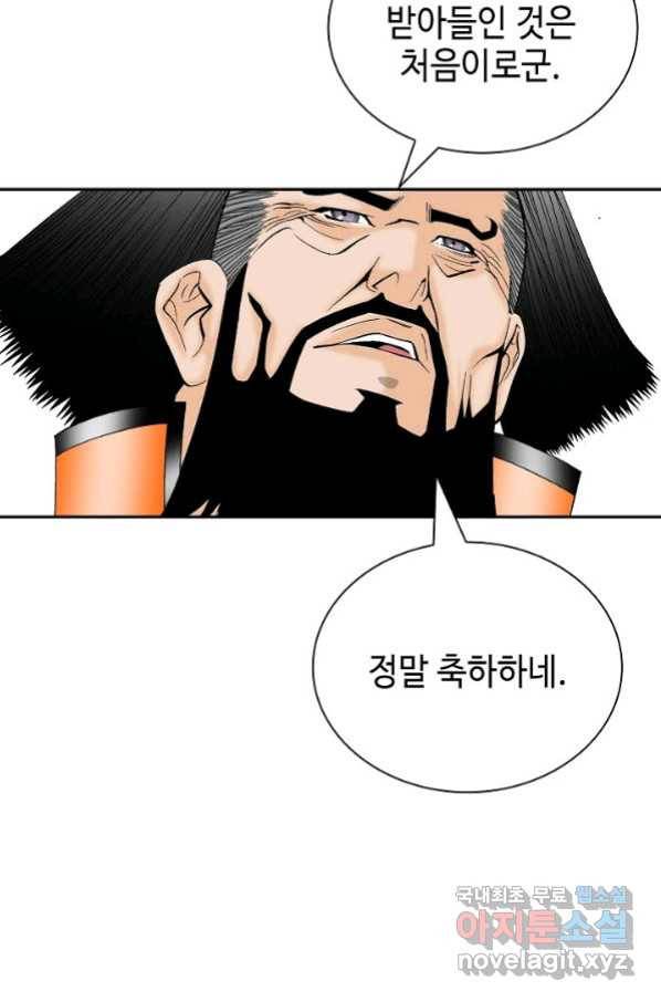태상교주 숙수되다 151화 8