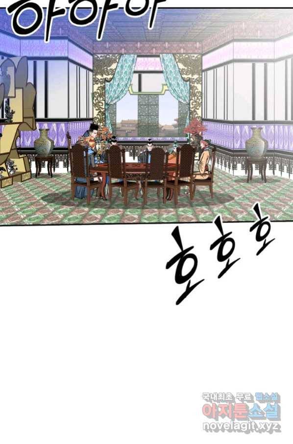 태상교주 숙수되다 151화 13