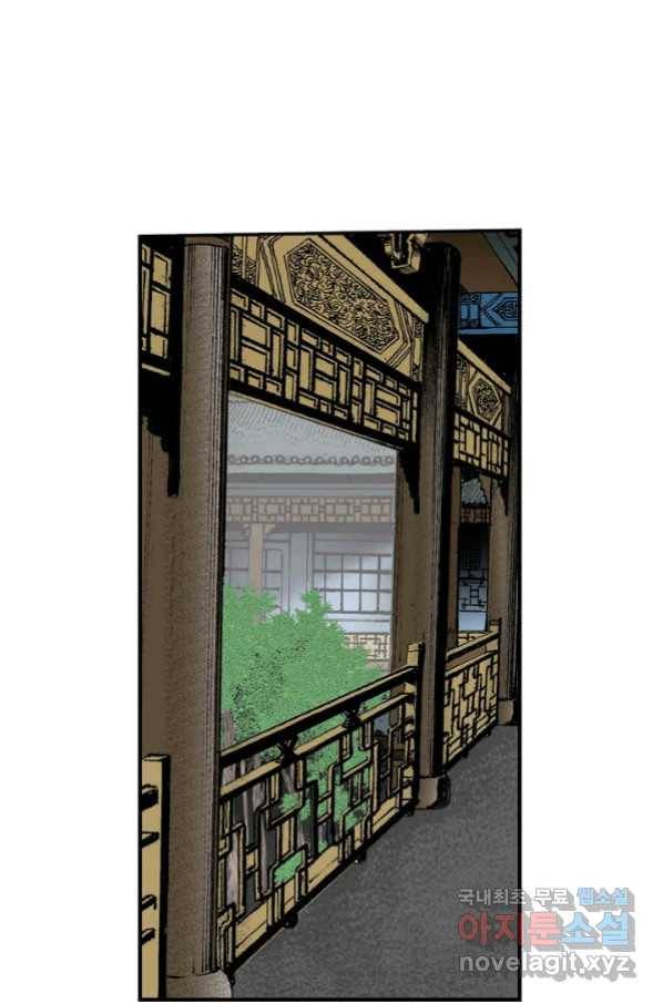 태상교주 숙수되다 151화 14