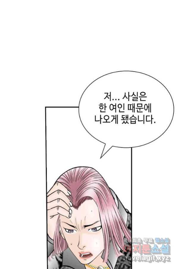 태상교주 숙수되다 151화 24