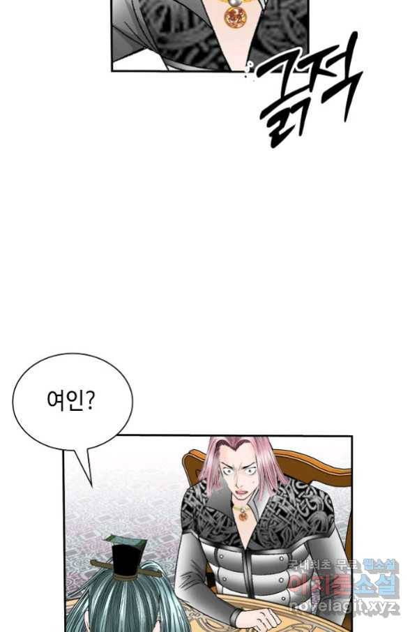 태상교주 숙수되다 151화 25