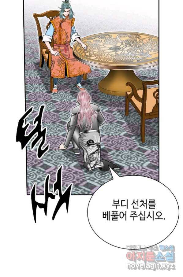 태상교주 숙수되다 151화 30