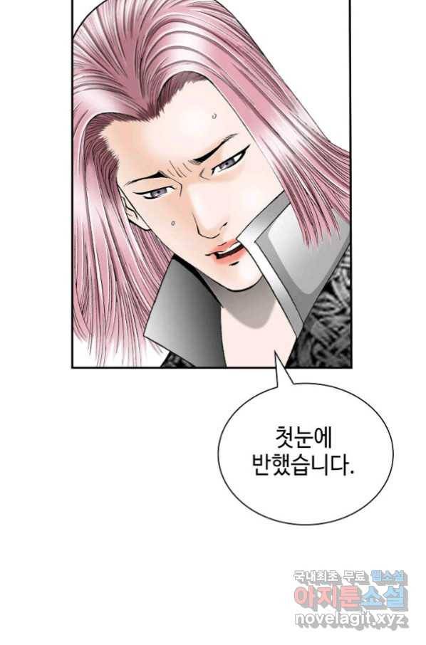 태상교주 숙수되다 151화 38