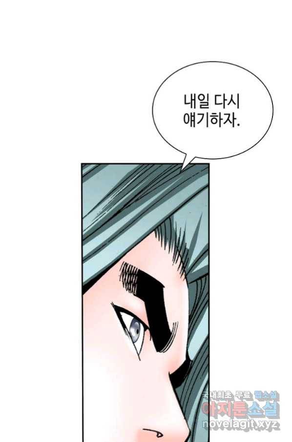 태상교주 숙수되다 151화 39
