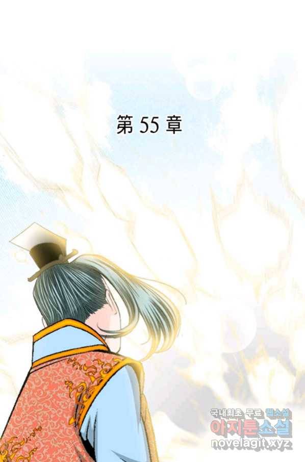 태상교주 숙수되다 151화 41