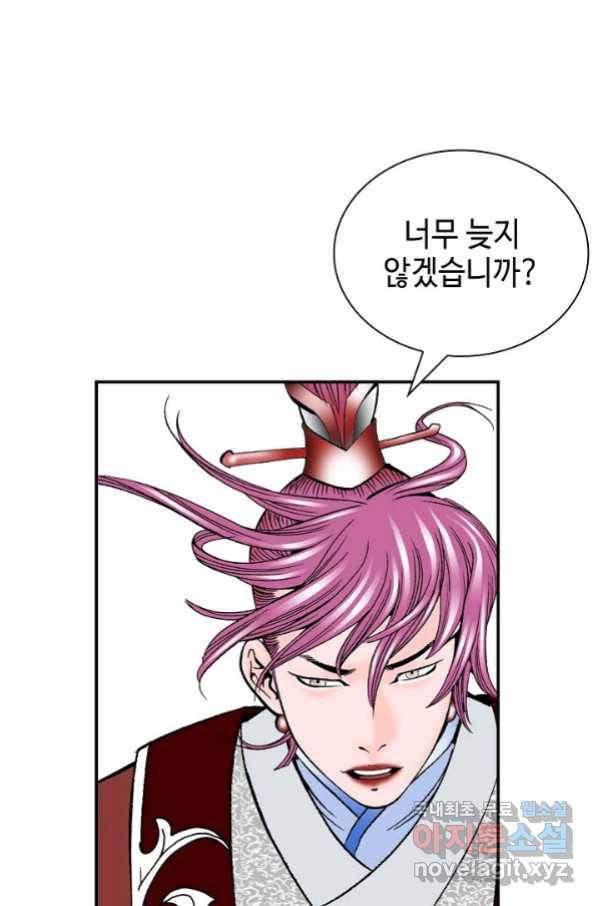 태상교주 숙수되다 151화 47