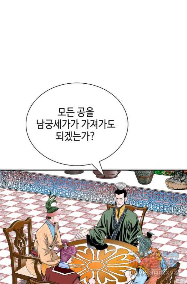 태상교주 숙수되다 151화 59