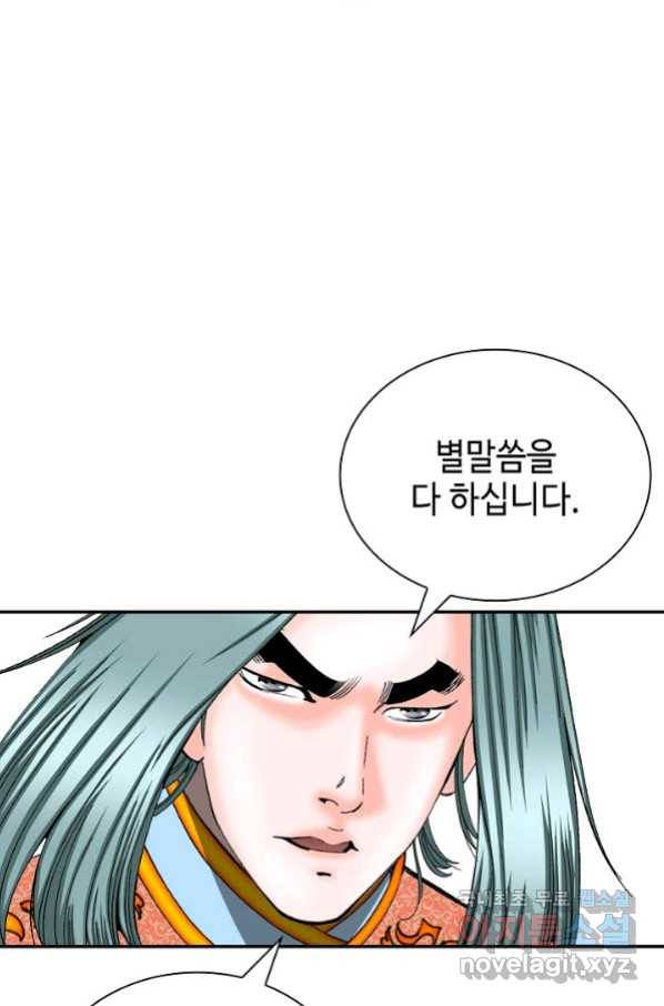 태상교주 숙수되다 151화 61