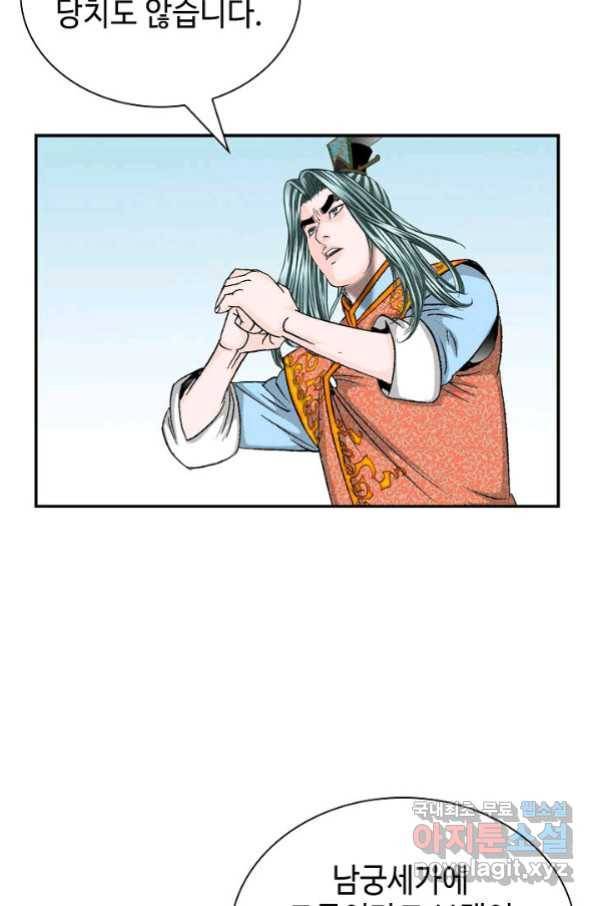 태상교주 숙수되다 151화 64
