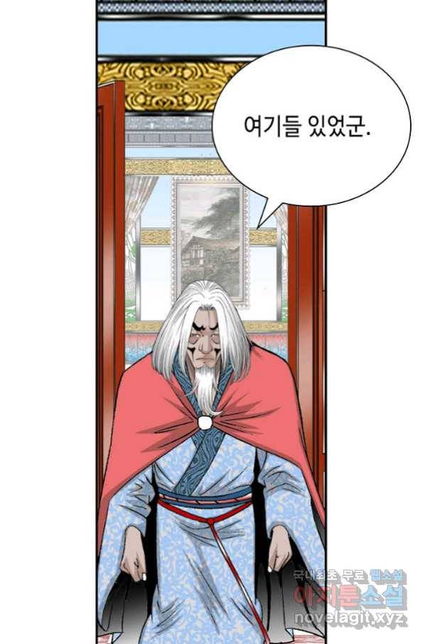태상교주 숙수되다 151화 66