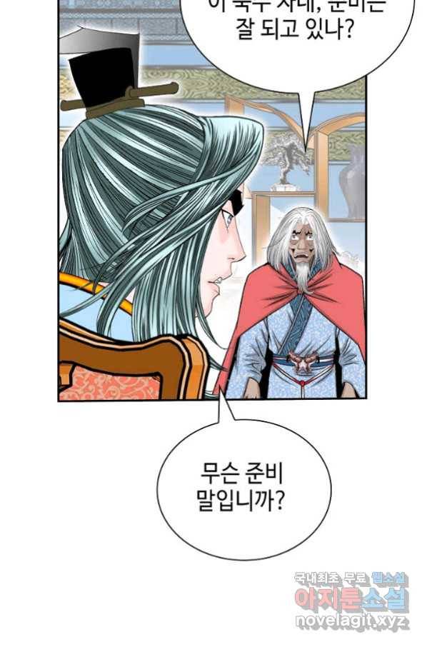 태상교주 숙수되다 151화 68