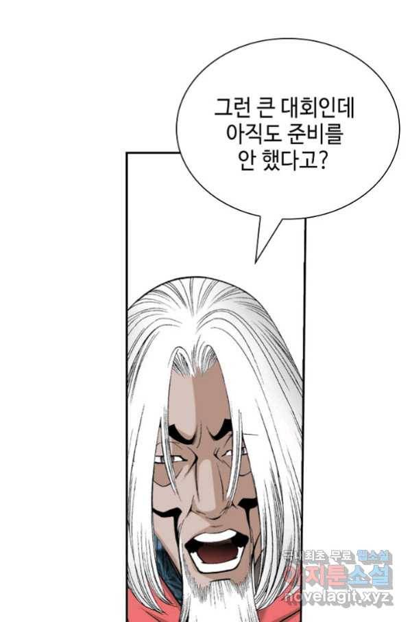 태상교주 숙수되다 151화 84