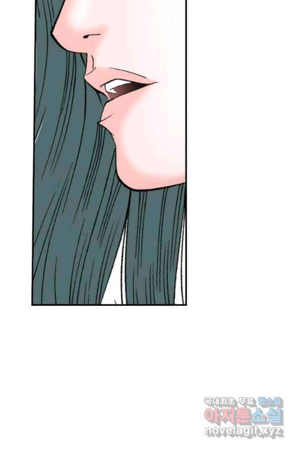 태상교주 숙수되다 151화 86