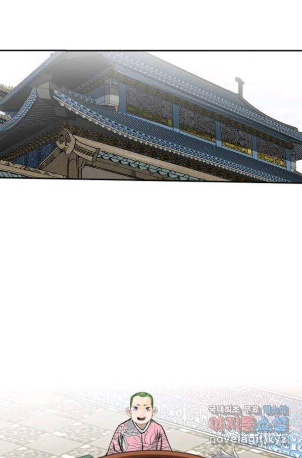 태상교주 숙수되다 151화 87