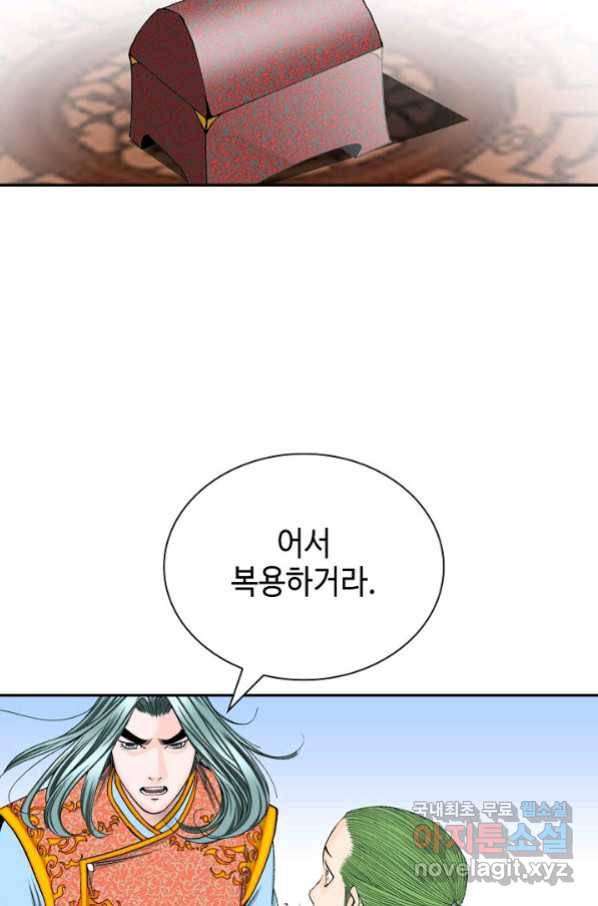 태상교주 숙수되다 151화 89