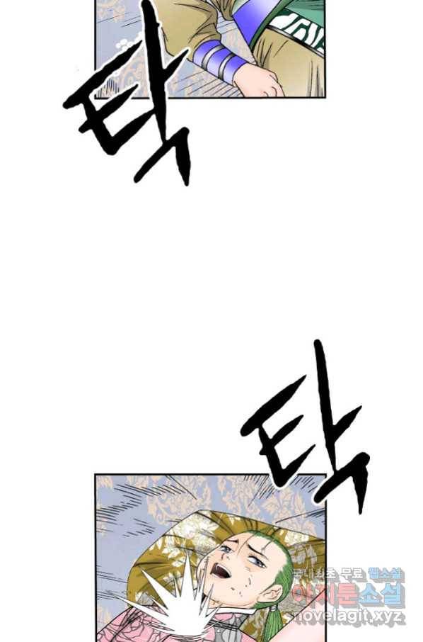 태상교주 숙수되다 151화 94