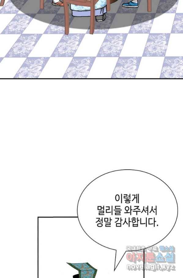 태상교주 숙수되다 151화 107